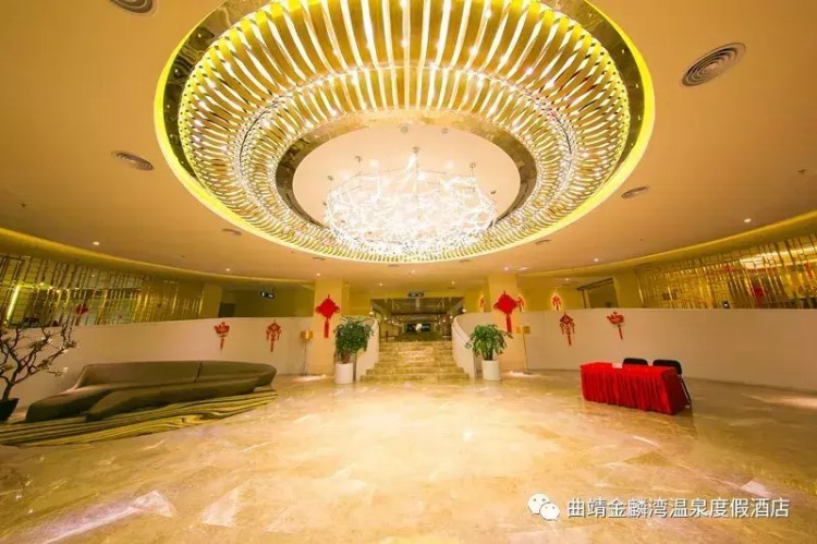 曲靖金麟灣溫泉度假酒店怎么樣？