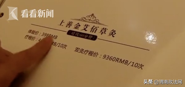肝膽膀胱腎！老公花10多萬做全身保養(yǎng)女子氣炸