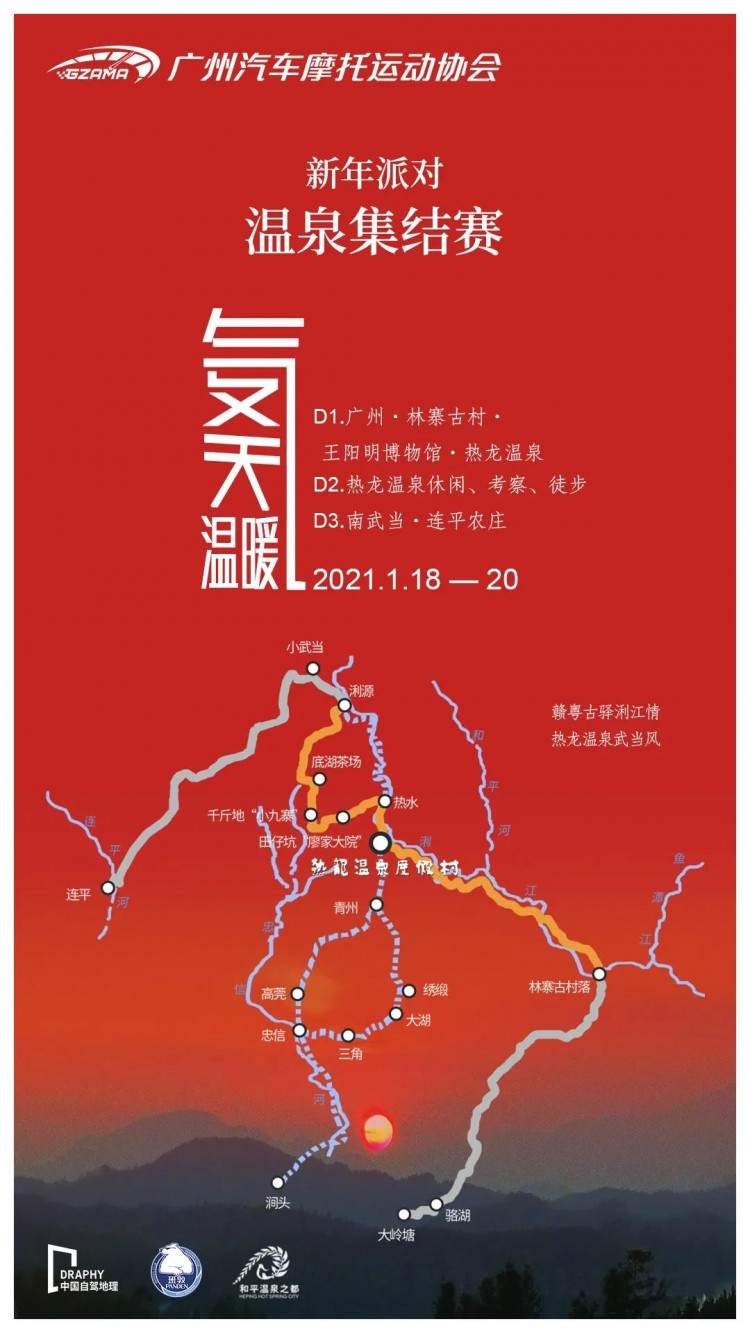 離廣州近3小時車程廣東最好的氡溫泉春節(jié)短途自駕游走起