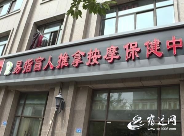 小職業(yè)大夢想｜宿遷按摩師夏宗豹：讓盲人按出光明路