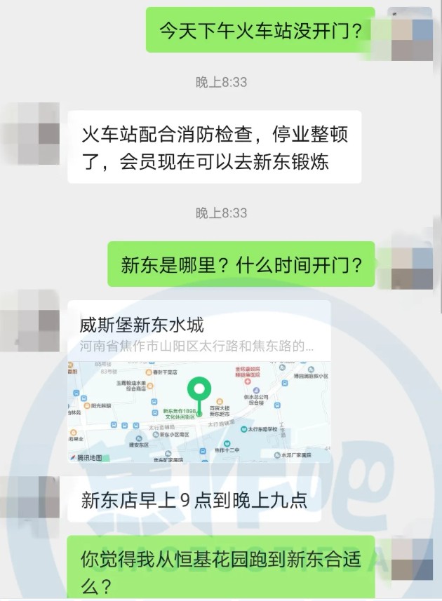 焦作威斯堡會所收錢后關(guān)門！顧客找不到責(zé)任人