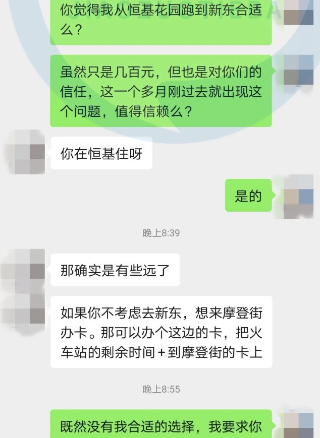焦作威斯堡會所收錢后關(guān)門！顧客找不到責(zé)任人