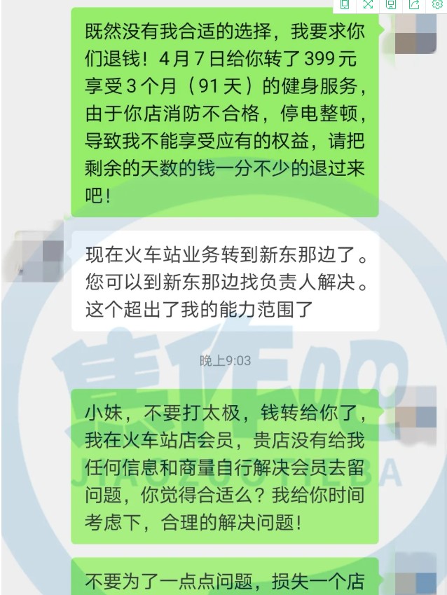 焦作威斯堡會所收錢后關(guān)門！顧客找不到責(zé)任人