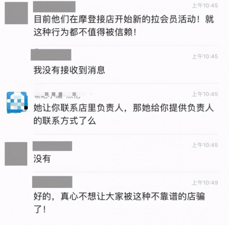 焦作威斯堡會所收錢后關(guān)門！顧客找不到責(zé)任人