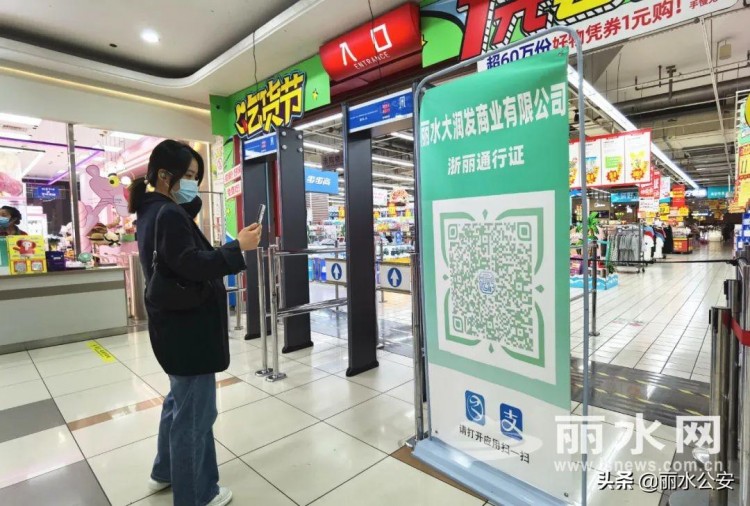通知，麗水全面推廣“浙麗通行碼”