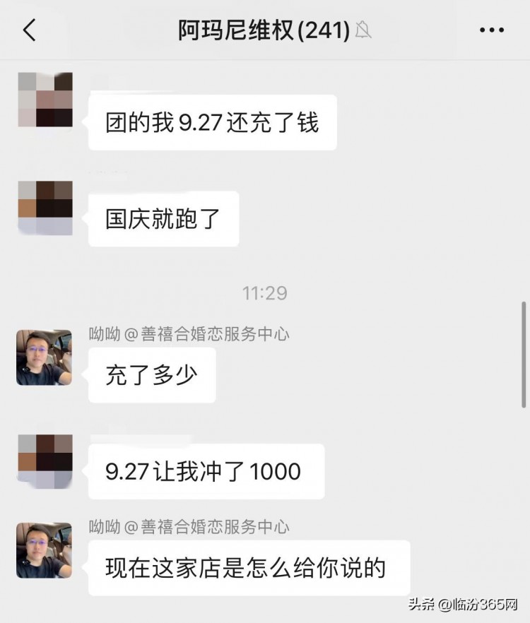 臨汾一美發(fā)店：究竟是經(jīng)營(yíng)不善還是惡意詐騙
