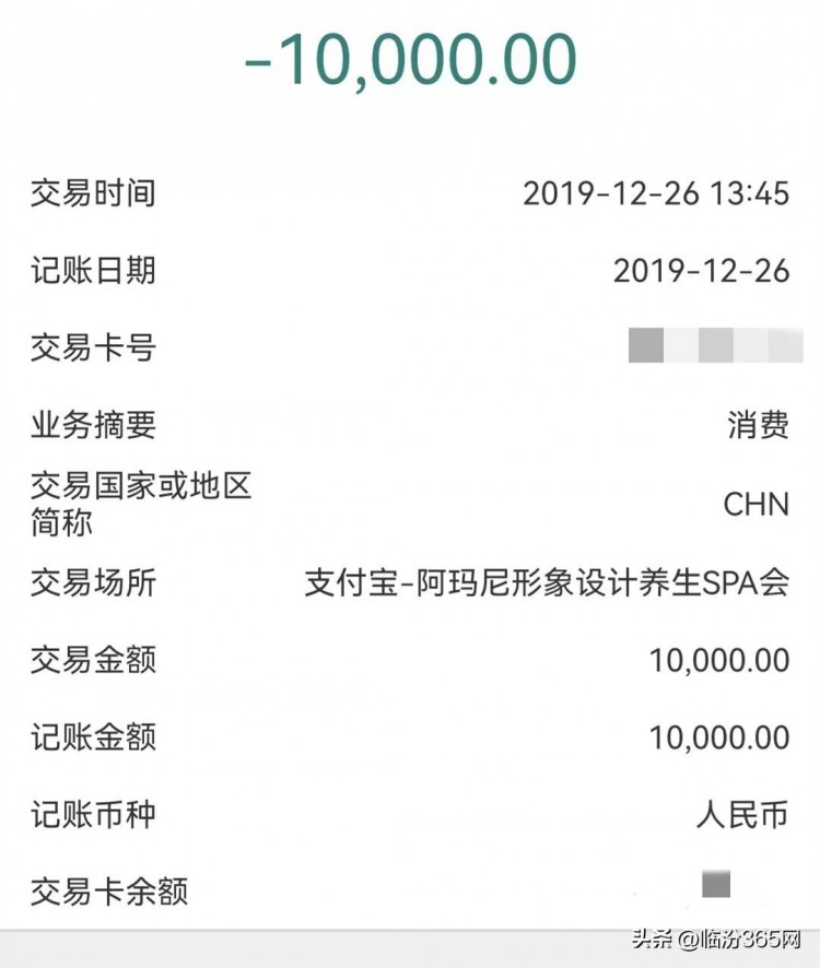 臨汾一美發(fā)店：究竟是經(jīng)營(yíng)不善還是惡意詐騙