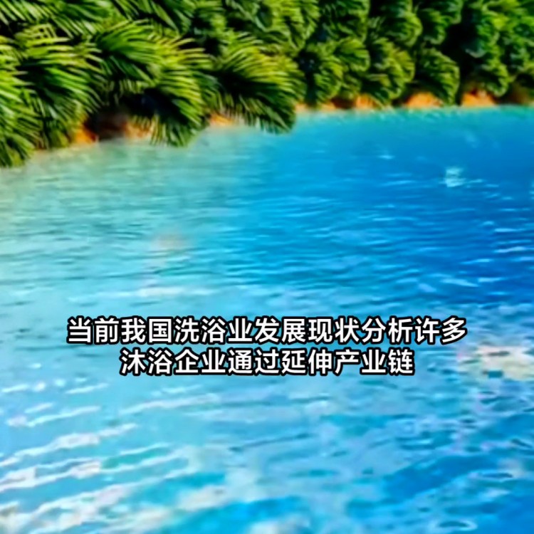 #麗水金沙休閑洗浴