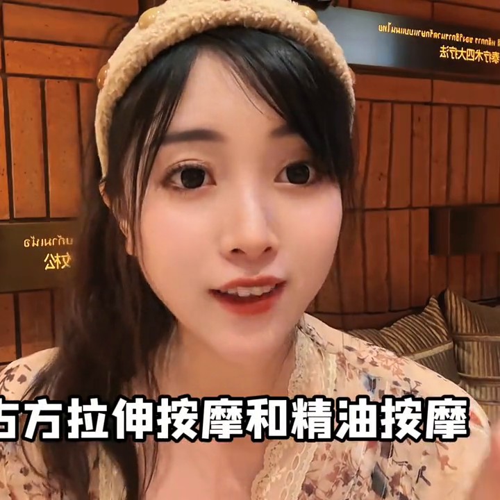 花??500在泰合璽拿下古方拉伸按摩?????♂??精油按摩雙項(xiàng)目