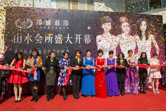 優(yōu)雅女神趙雅芝助陣莎蔓莉莎玉溪山水會(huì)所開業(yè)