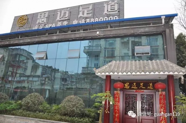 廣安各地深入開展汗蒸足療等人員密集場所專項檢查
