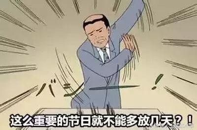 過完中秋節(jié)有99%的玉溪人都中招了