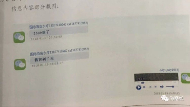 鄭某等12名被告人涉嫌犯組織賣淫罪一案開庭