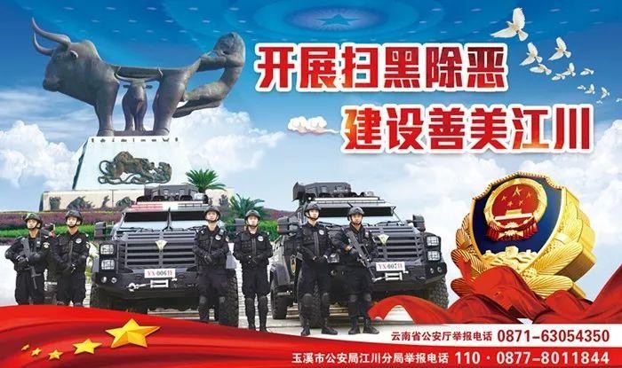 玉溪江川:警方搗毀一涉黃窩點(diǎn)