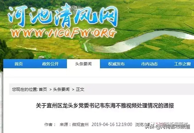 河池官員一邊打牌賭博，一邊讓女副鄉(xiāng)長(zhǎng)按摩？最新的紀(jì)委通知來了！