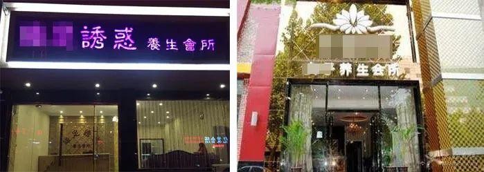 <第385期>會(huì)所內(nèi)介紹他人賣淫金城江這男子被依法批準(zhǔn)逮捕！