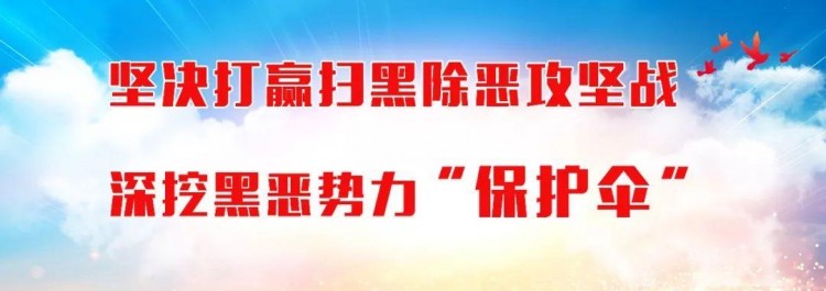 魯?shù)榭h公安局關(guān)于開展足浴洗浴按摩歌舞娛樂等場所整治的通告