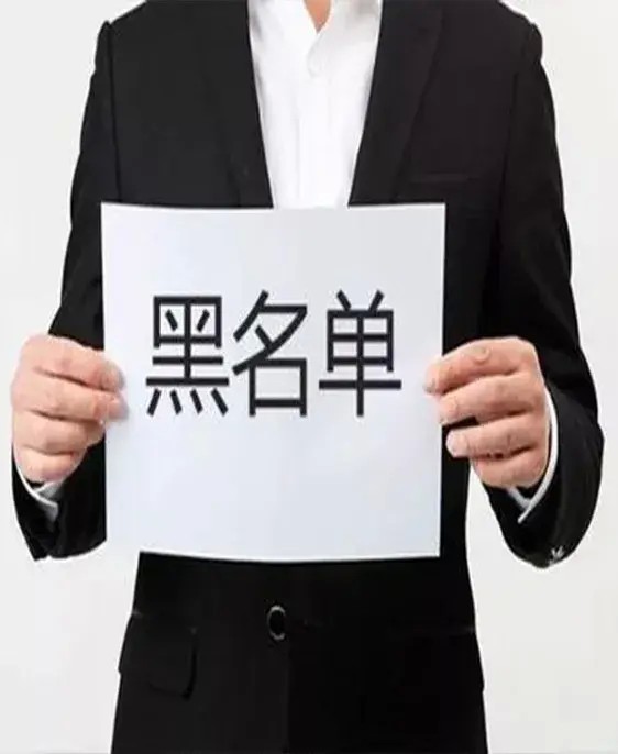 鷹潭又一批失信被執(zhí)行人被曝光！