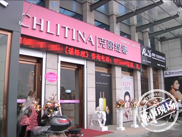 鷹潭：女子花了十多萬(wàn)在克麗緹娜調(diào)理皮膚，結(jié)果幾乎“毀容”