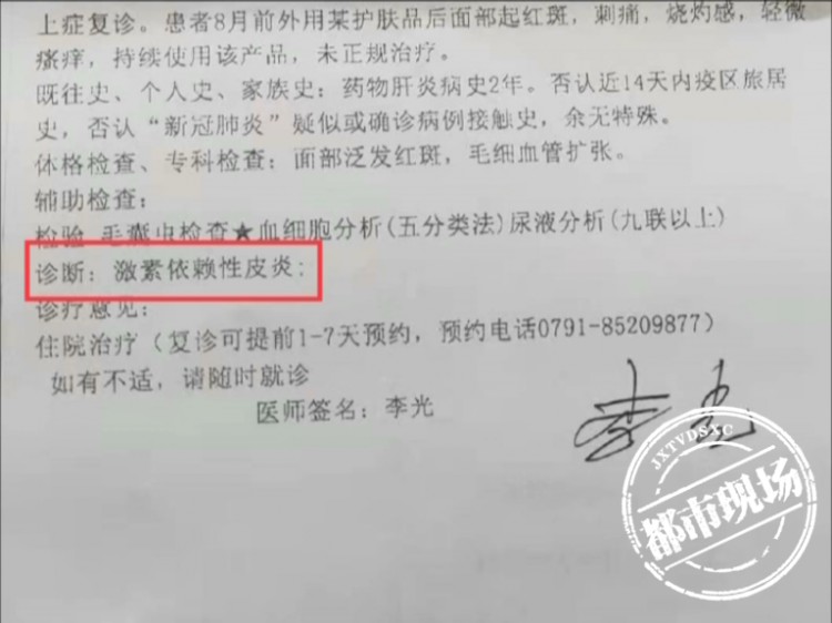 鷹潭：女子花十多萬(wàn)在克麗緹娜調(diào)理皮膚結(jié)果差點(diǎn)毀容