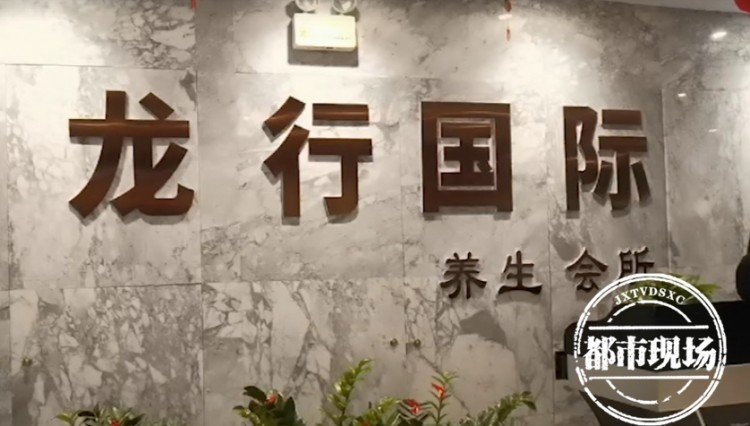 萍鄉(xiāng)：女子會(huì)所按摩卻遭男技師偷拍商家：道德問(wèn)題管不了