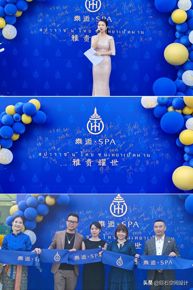 熱烈慶賀泰逅spa麻涌店開業(yè)慶典順利舉行