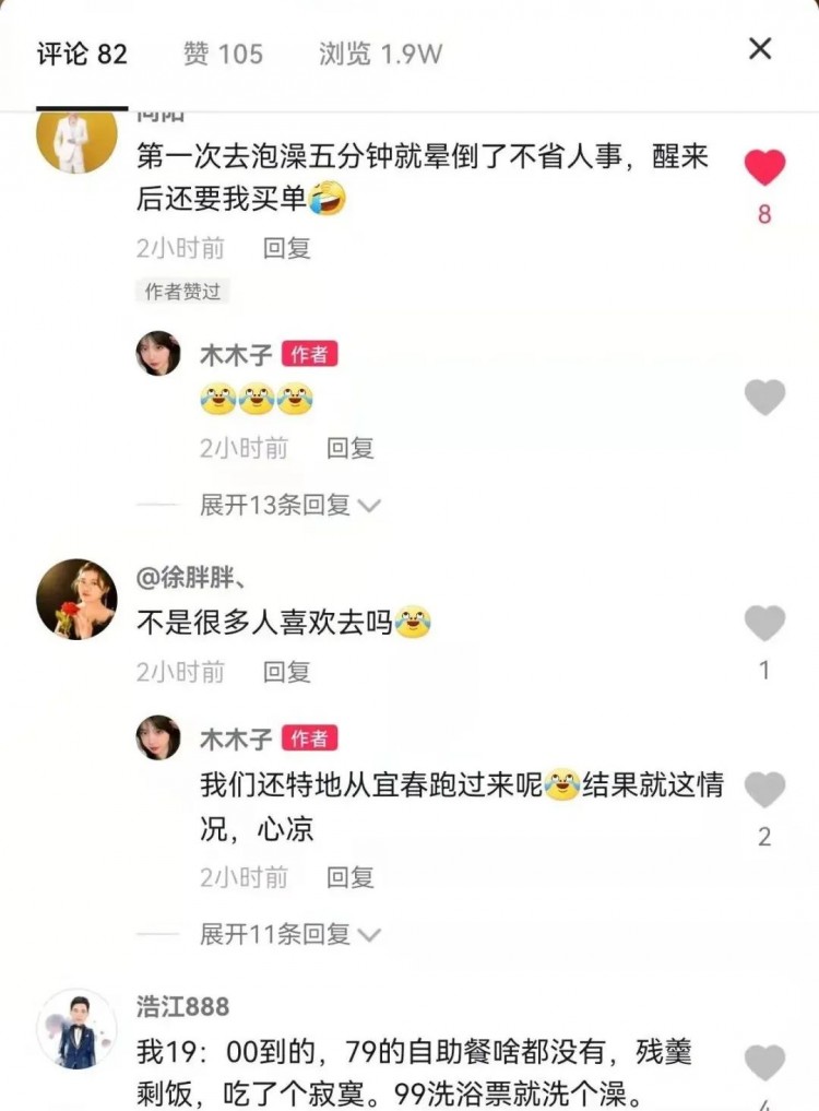 焦點(diǎn)：外國(guó)顧客投訴萍鄉(xiāng)天利園水匯，未按約定履行消費(fèi)服務(wù)