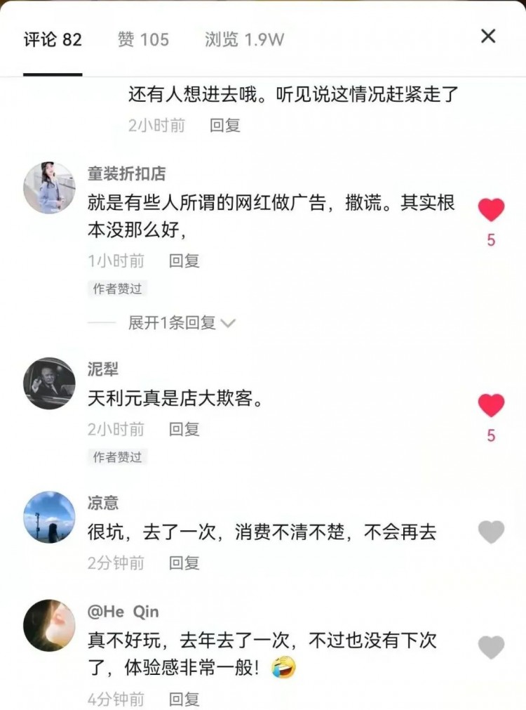 聚焦：外來顧客投訴萍鄉(xiāng)天利園水匯未按約定履行消費(fèi)服務(wù)