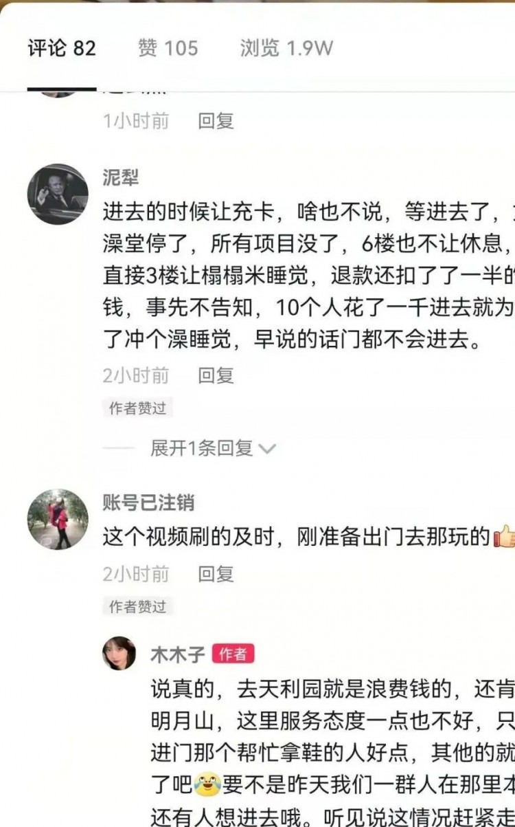 聚焦：外來顧客投訴萍鄉(xiāng)天利園水匯未按約定履行消費(fèi)服務(wù)
