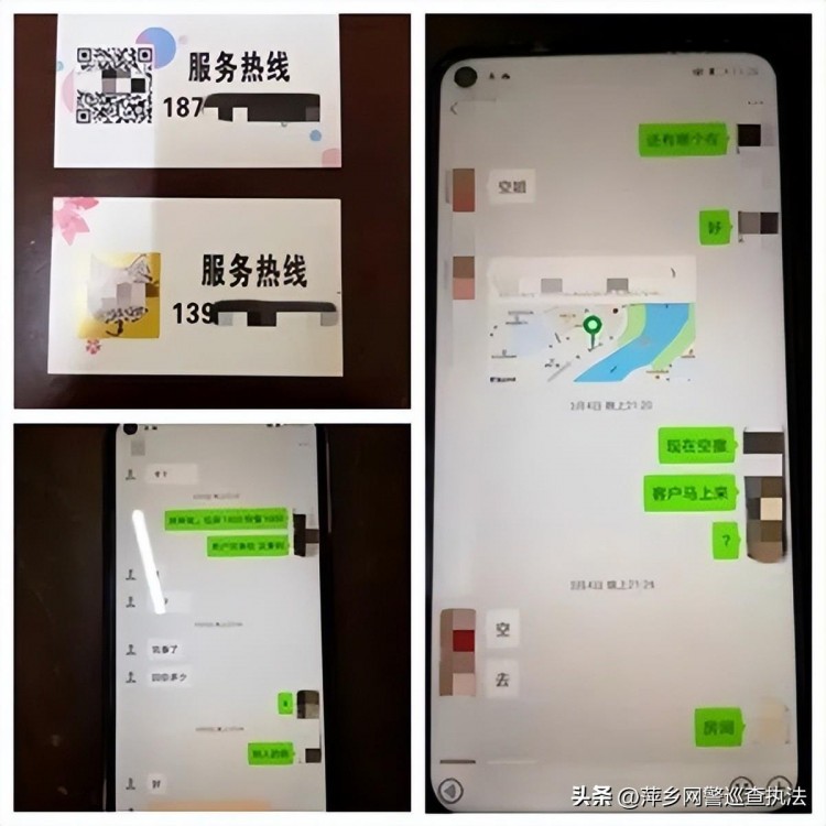 線上預(yù)約線下嫖萍鄉(xiāng)安源警方搗毀一新型涉黃團(tuán)伙
