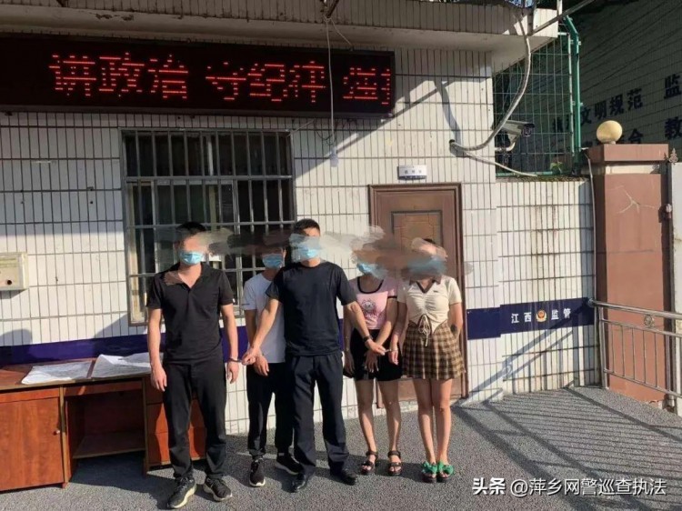 線上預(yù)約線下嫖萍鄉(xiāng)安源警方搗毀一新型涉黃團(tuán)伙