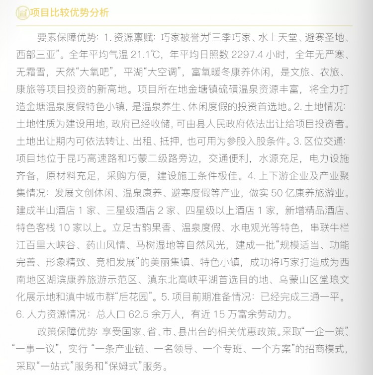 昭通巧家金塘溫泉旅游度假區(qū)：特色泡池+溫泉游樂+濱湖水療+藥療