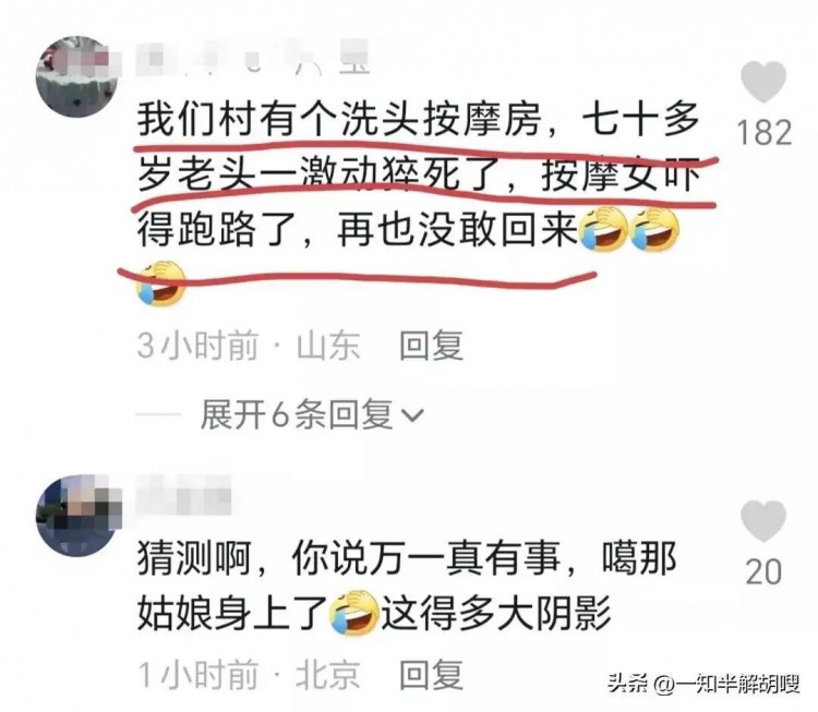 突發(fā):江西新余一七十歲老人在足浴店意外死亡