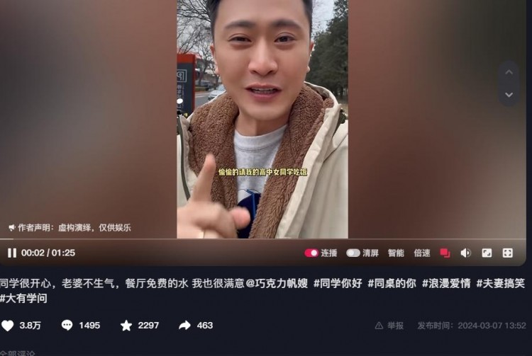 楊帆：38婦女節(jié)秀恩愛當(dāng)年在鐵嶺上高中時(shí)就一直叫老婆小鳳