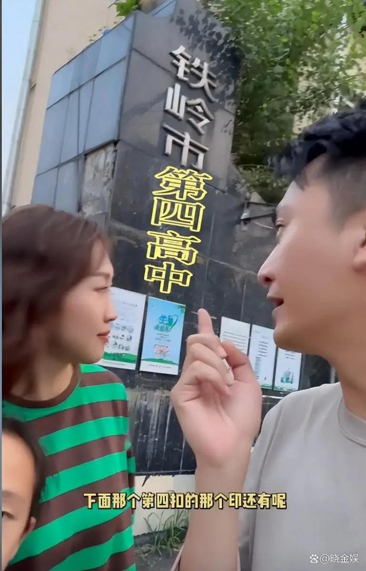 楊帆：38婦女節(jié)秀恩愛當(dāng)年在鐵嶺上高中時(shí)就一直叫老婆小鳳