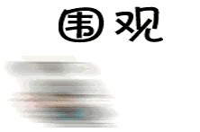 掃黑除惡｜八步23家不規(guī)范經(jīng)營足浴按摩店被責令停業(yè)整頓！