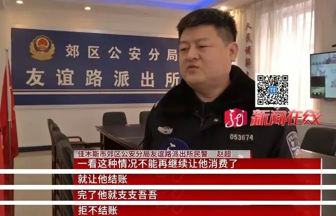 男子在洗浴界挺出名！吃喝洗按一條龍后經(jīng)理報警了