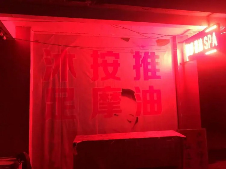 按摩店里藏貓膩八步警方搗毀賣淫窩點(diǎn)11人落網(wǎng)！