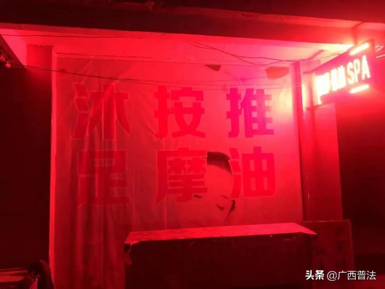 按摩店里藏貓膩賀州這11人落網(wǎng)！
