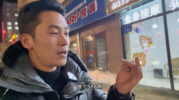 佳木斯首爾采耳