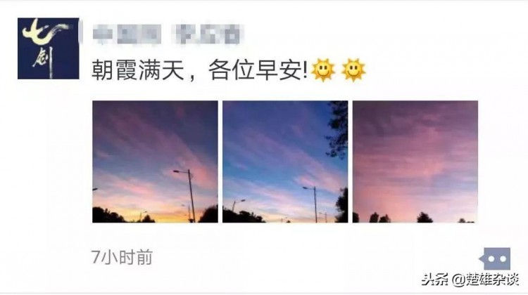 繼保山火鳳凰后楚雄也出現(xiàn)了火燒云！等變天不如舒服泡澡