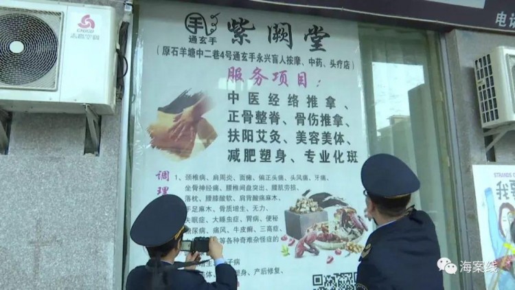 維權(quán)3·15|隨機(jī)抽查中醫(yī)養(yǎng)生館貴港嚴(yán)厲打擊非法診療
