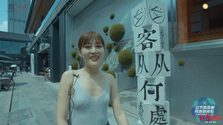消夏耍成都｜網(wǎng)紅潮人剁手指南教你花式玩轉(zhuǎn)成都