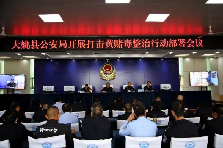 嚴(yán)厲打擊黃賭毒！楚雄州大姚縣清查25家洗浴足浴等場所