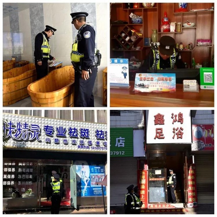 嚴(yán)厲打擊黃賭毒！楚雄州大姚縣清查25家洗浴足浴等場所