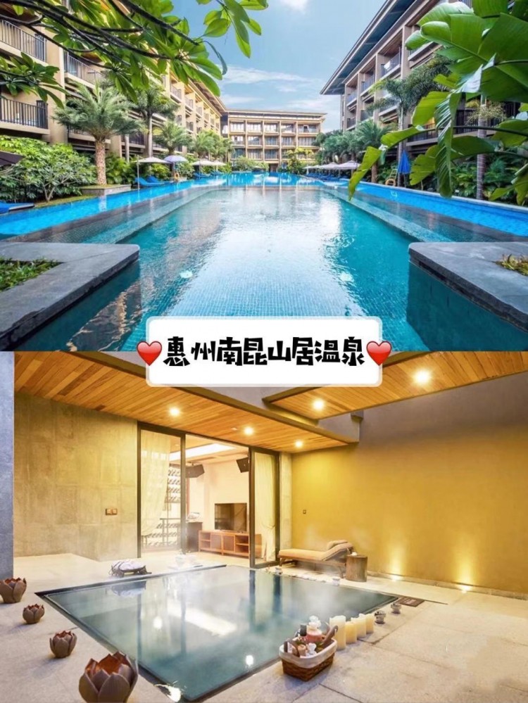 廣東8家真溫泉酒店收藏起來一個一個去