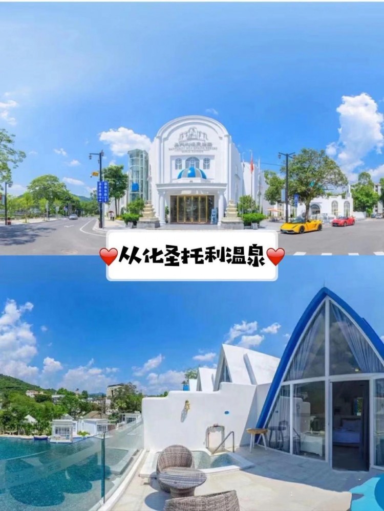 廣東8家真溫泉酒店收藏起來一個一個去
