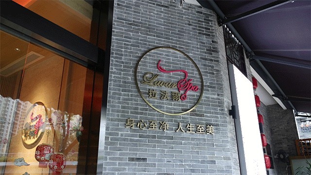 泰式按摩+皇室精油+私人訂制！就在珠江新城