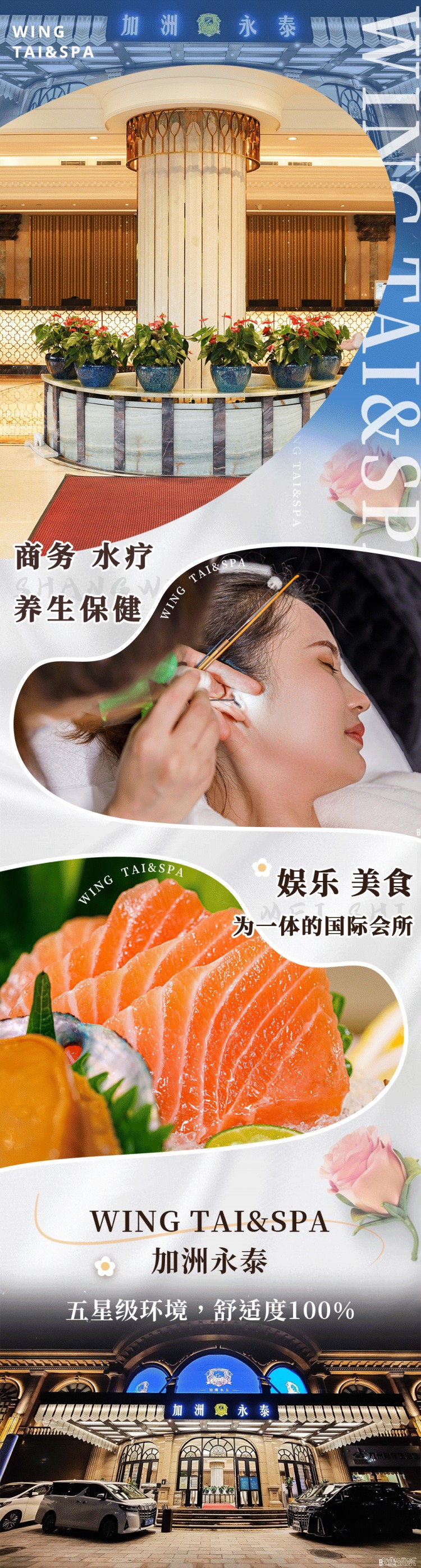 深圳這家水療會所竟這么好吃！還有五星按摩免費飲品暢玩全天