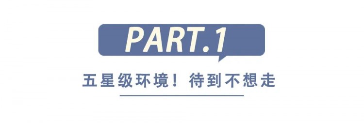 深圳這家水療會所竟這么好吃！還有五星按摩免費飲品暢玩全天
